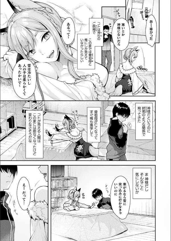 コミックアンリアル Vol.116_11枚目の画像